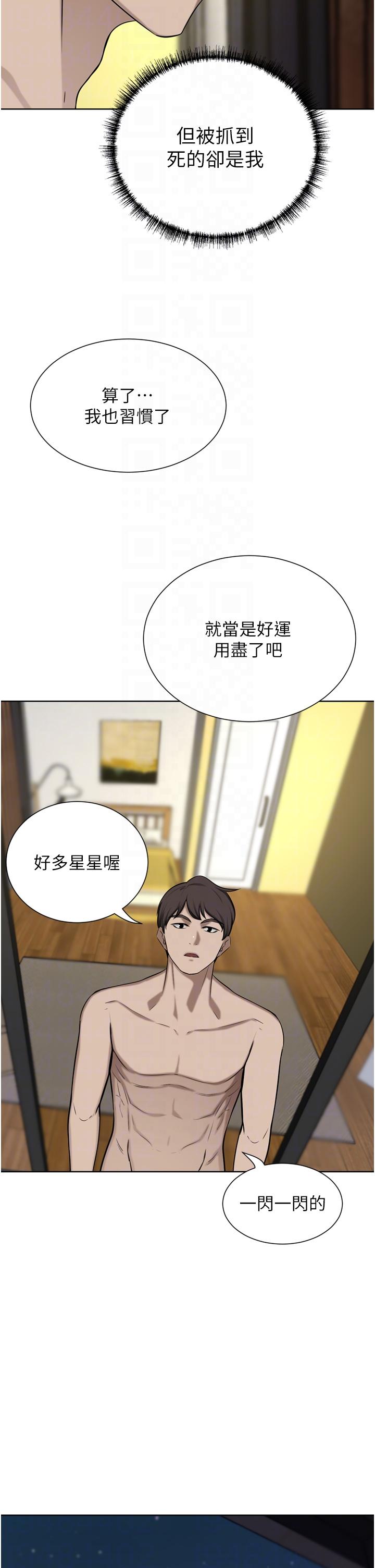A Rich Lady Raw Chapter 57 Page 26