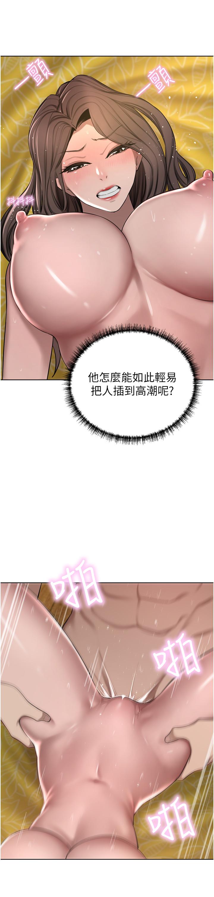 A Rich Lady Raw Chapter 57 Page 44