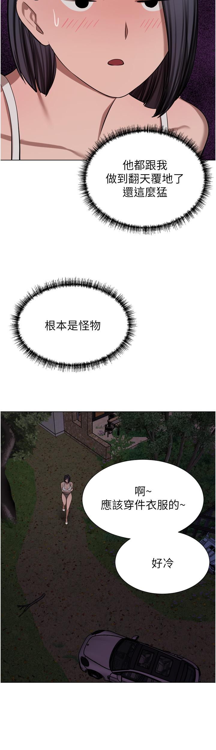A Rich Lady Raw Chapter 57 Page 48