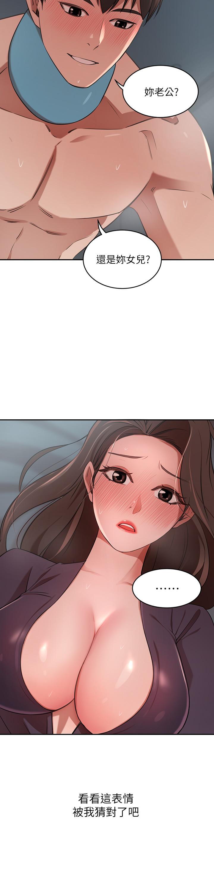 A Rich Lady Raw Chapter 6 Page 15