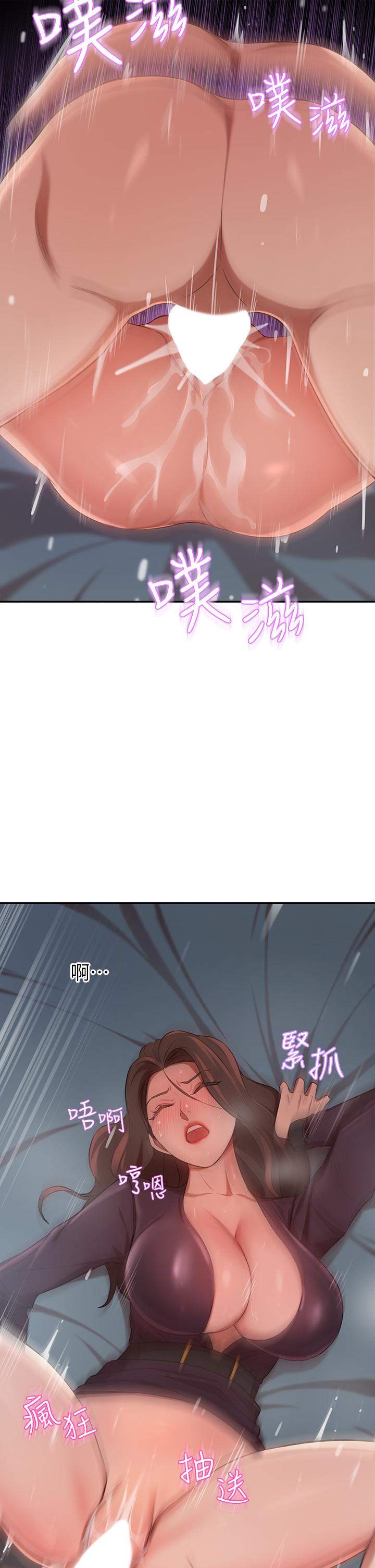 A Rich Lady Raw Chapter 6 Page 24