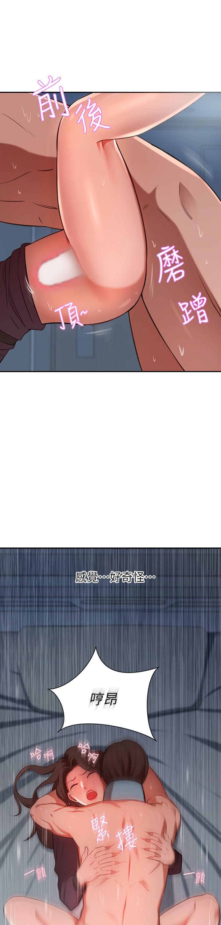 A Rich Lady Raw Chapter 6 Page 33