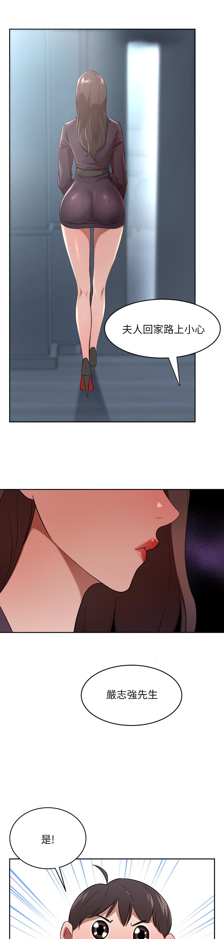 A Rich Lady Raw Chapter 6 Page 47