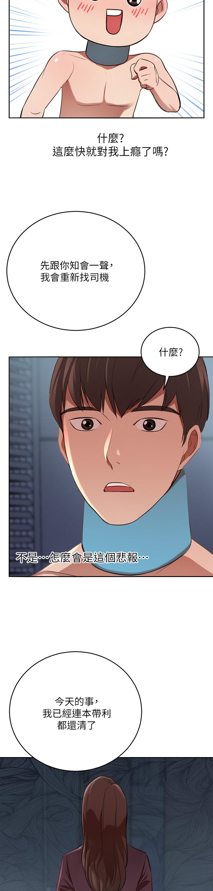 A Rich Lady Raw Chapter 6 Page 48