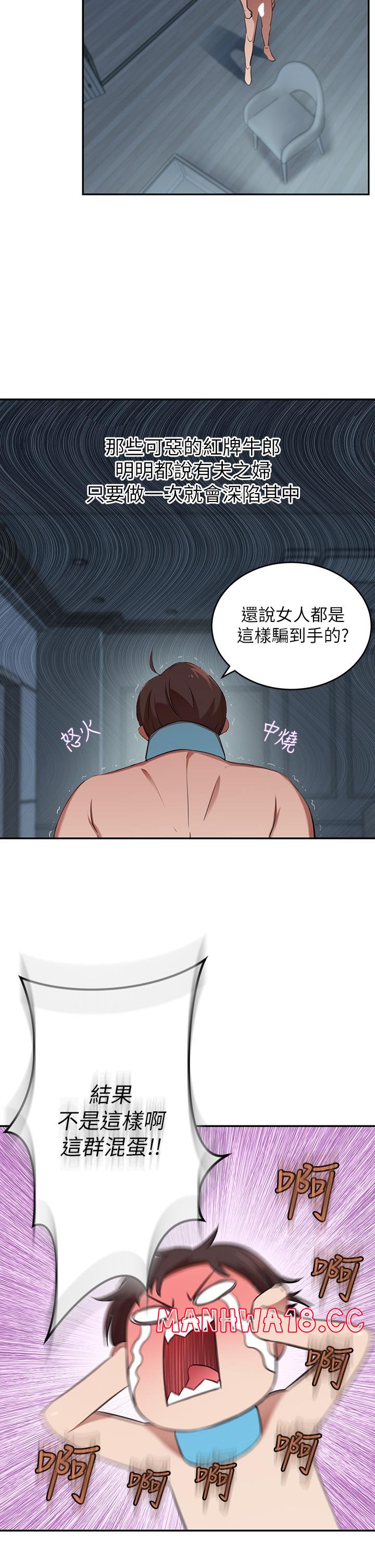 A Rich Lady Raw Chapter 6 Page 51