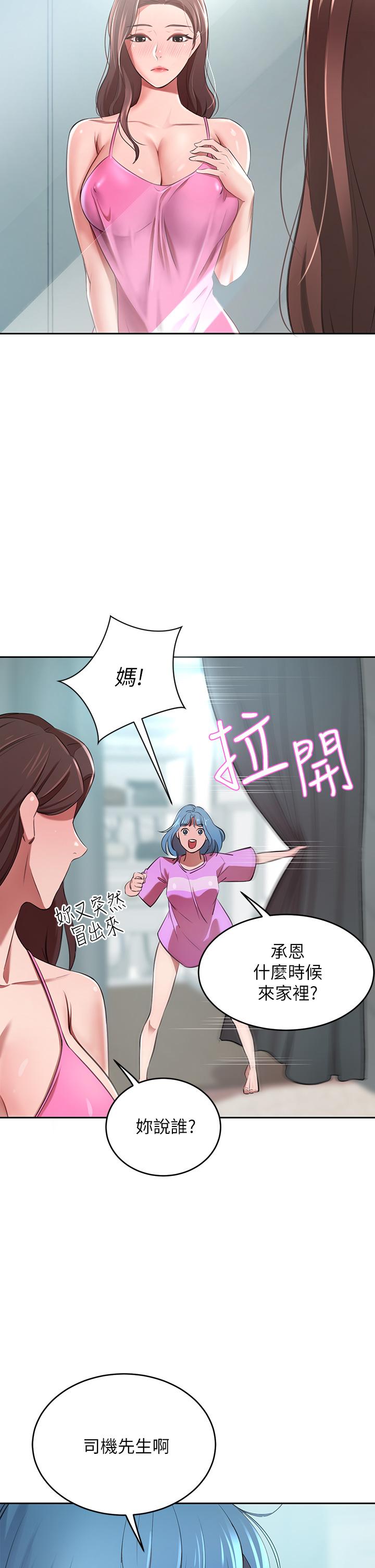 A Rich Lady Raw Chapter 6 Page 54