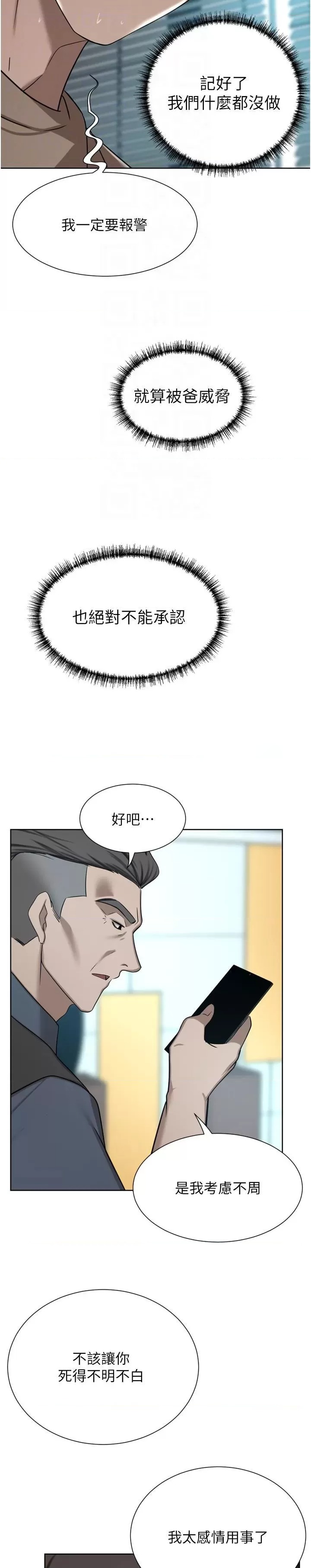 A Rich Lady Raw Chapter 60 Page 10