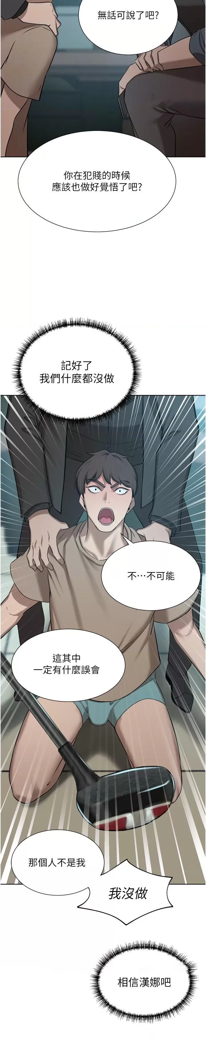 A Rich Lady Raw Chapter 60 Page 13