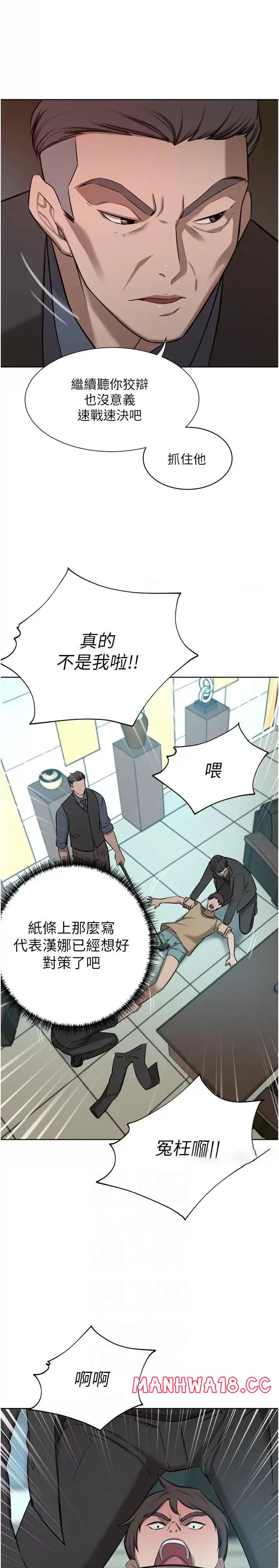 A Rich Lady Raw Chapter 60 Page 14