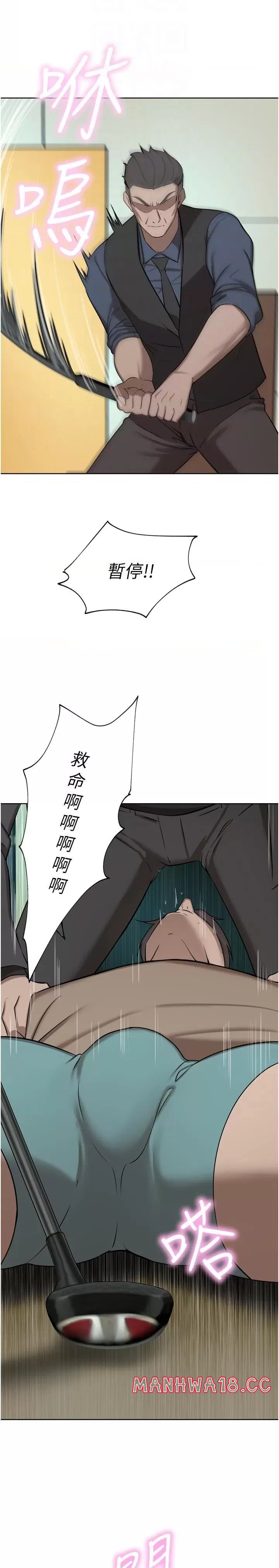 A Rich Lady Raw Chapter 60 Page 16