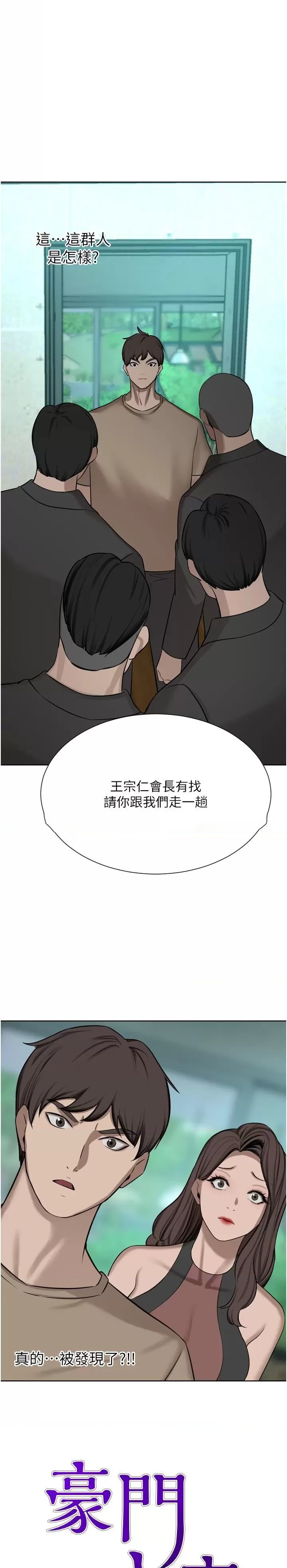 A Rich Lady Raw Chapter 60 Page 2