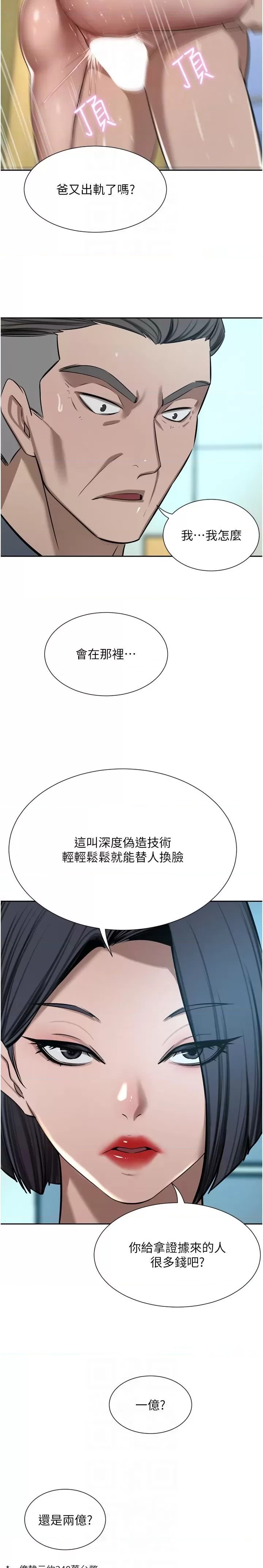 A Rich Lady Raw Chapter 60 Page 21