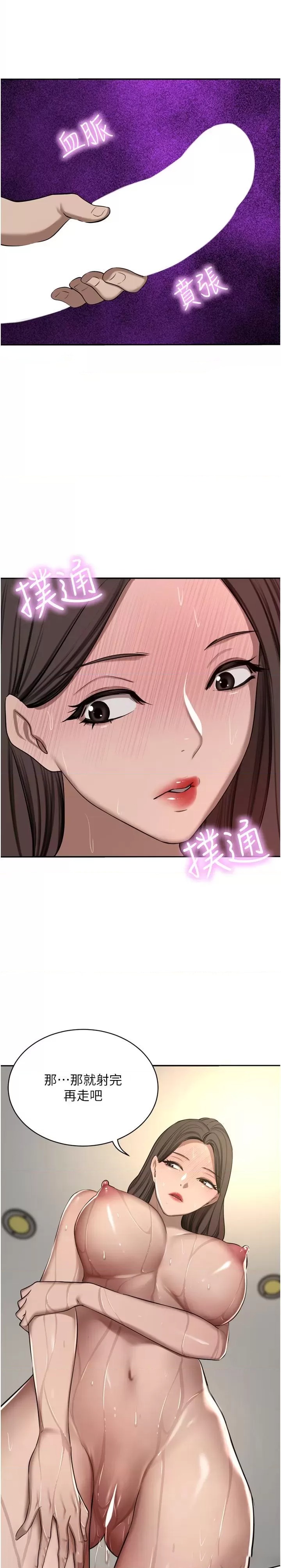 A Rich Lady Raw Chapter 60 Page 31