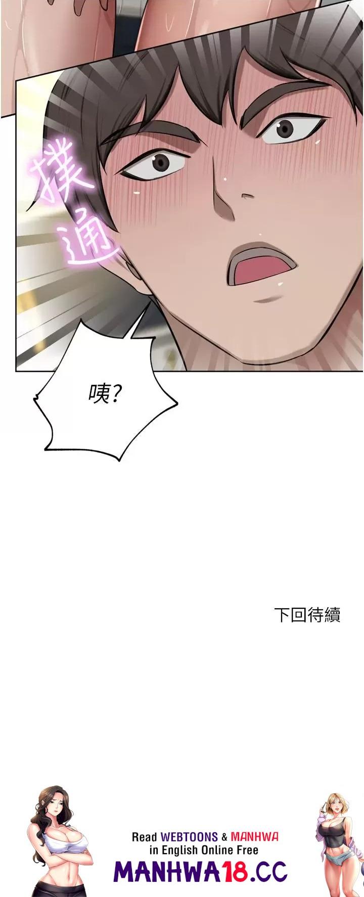 A Rich Lady Raw Chapter 60 Page 32