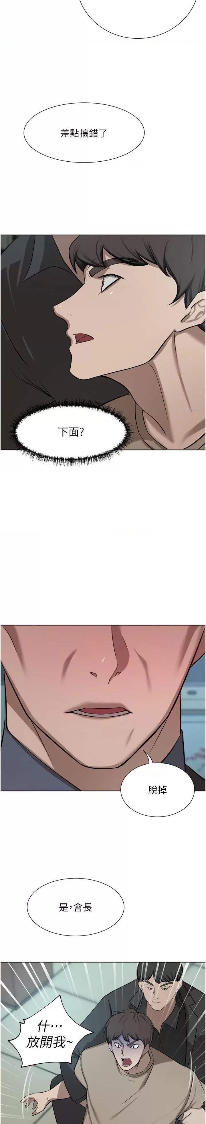 A Rich Lady Raw Chapter 60 Page 6