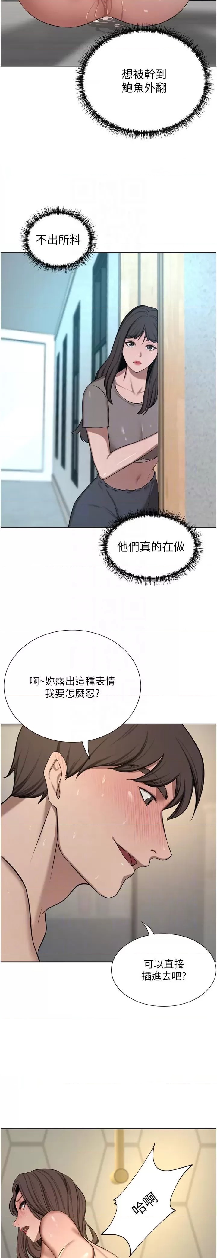 A Rich Lady Raw Chapter 61 Page 16