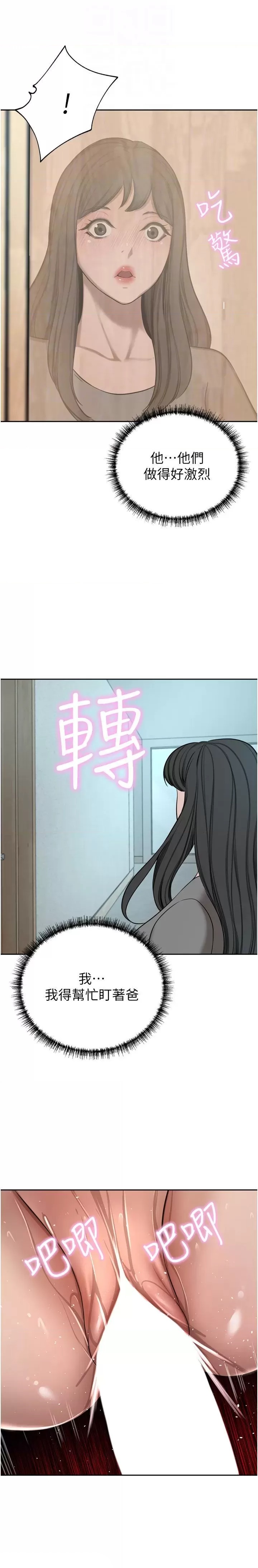 A Rich Lady Raw Chapter 61 Page 19