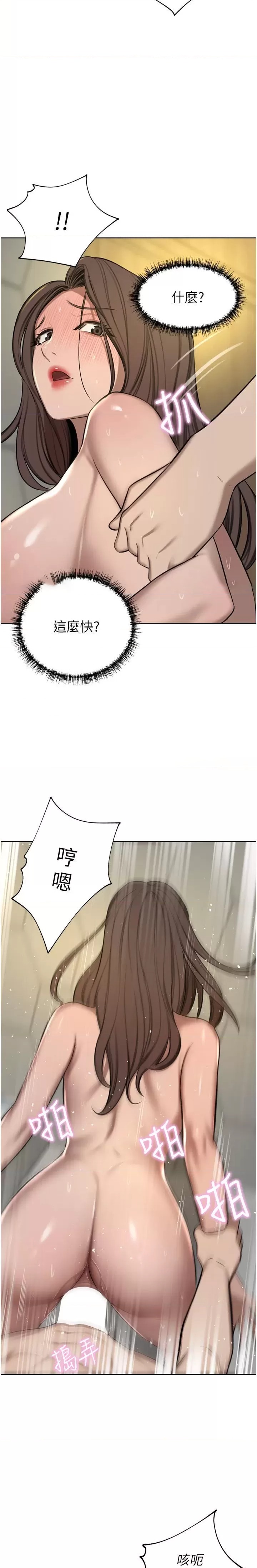 A Rich Lady Raw Chapter 61 Page 21