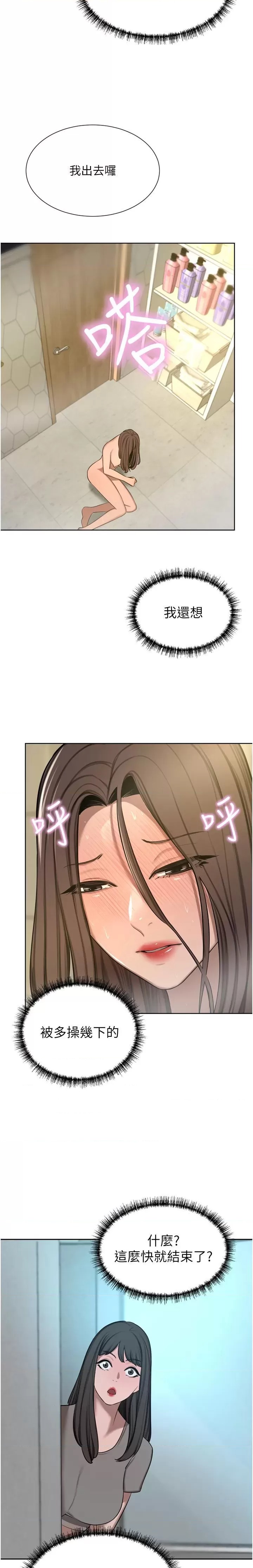 A Rich Lady Raw Chapter 61 Page 24