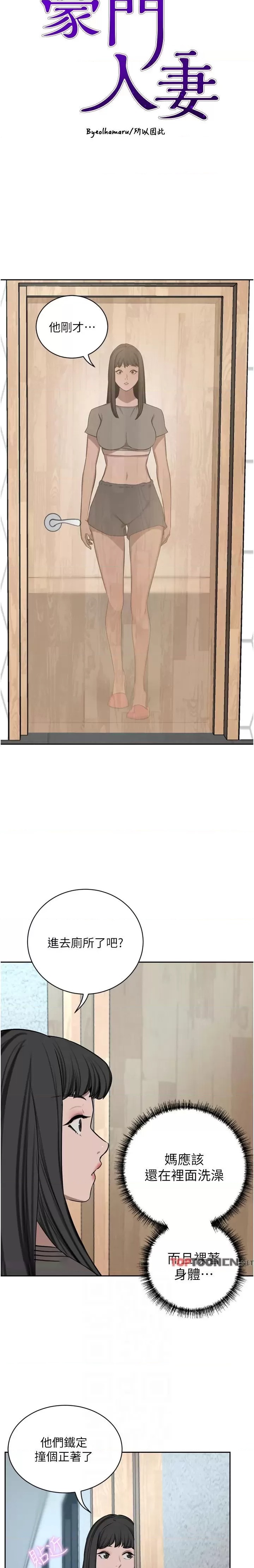 A Rich Lady Raw Chapter 61 Page 3