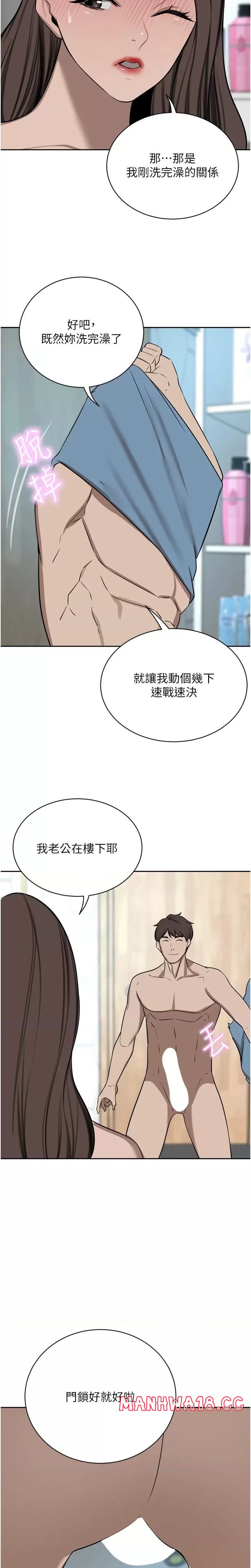 A Rich Lady Raw Chapter 61 Page 9