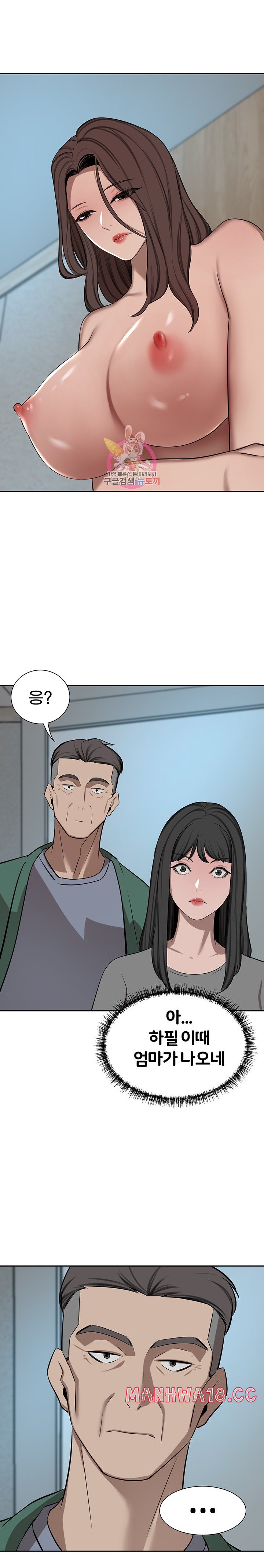 A Rich Lady Raw Chapter 62 Page 1