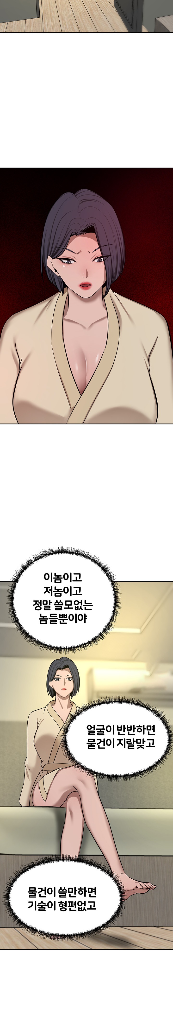 A Rich Lady Raw Chapter 62 Page 10