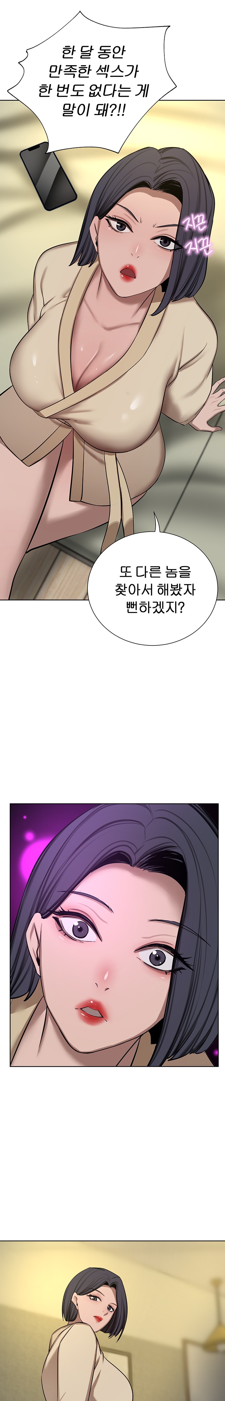 A Rich Lady Raw Chapter 62 Page 11