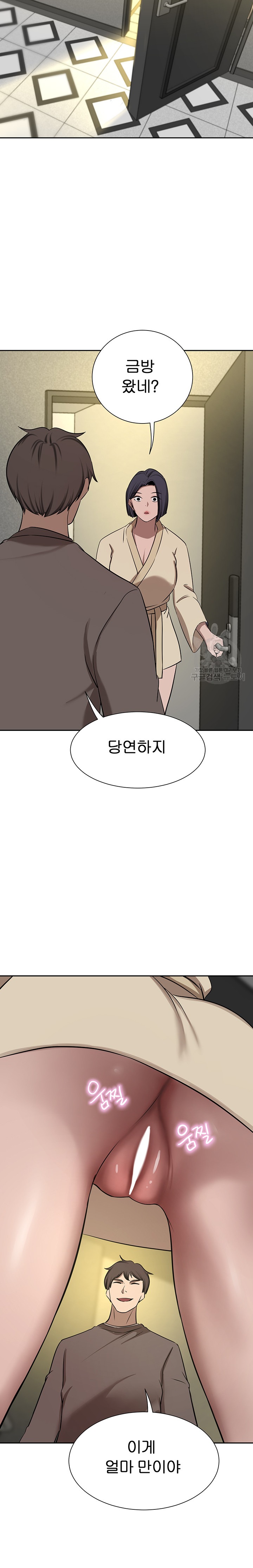 A Rich Lady Raw Chapter 62 Page 15