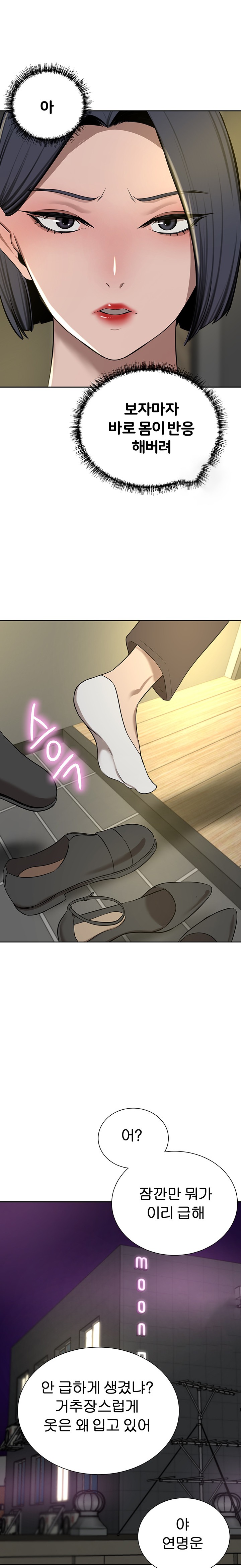 A Rich Lady Raw Chapter 62 Page 16