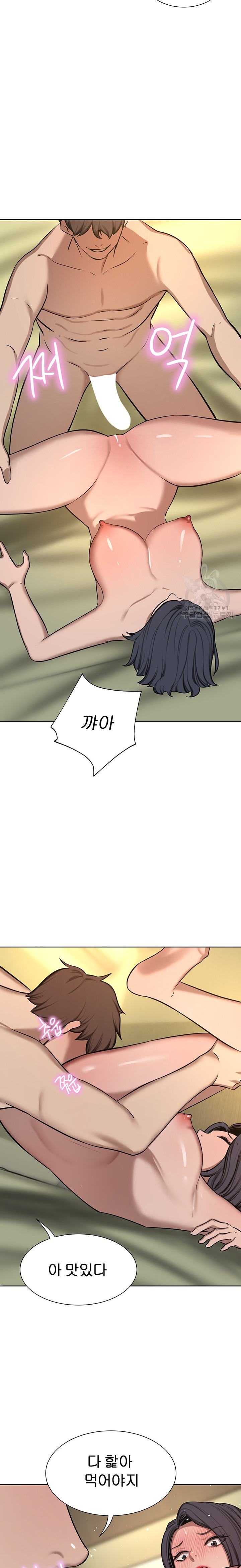A Rich Lady Raw Chapter 62 Page 17