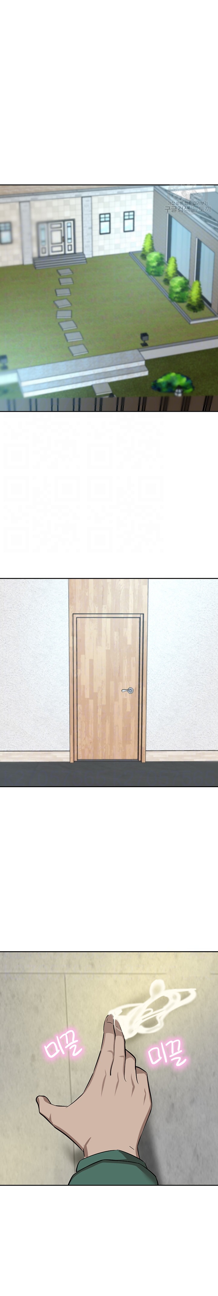 A Rich Lady Raw Chapter 62 Page 2