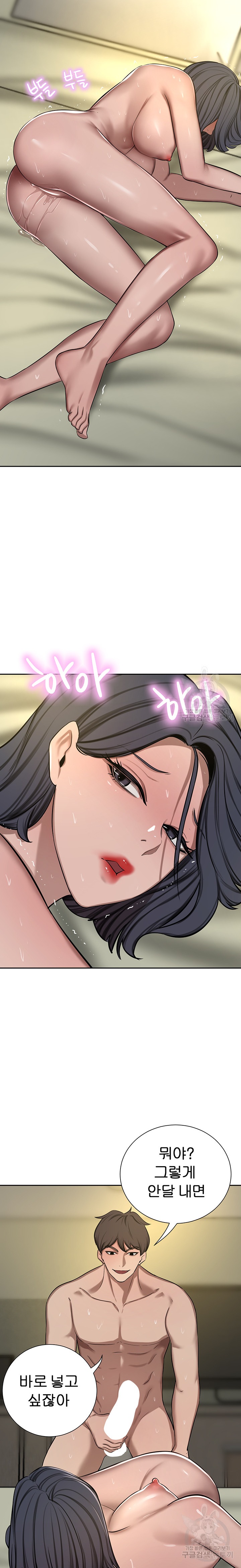 A Rich Lady Raw Chapter 62 Page 20