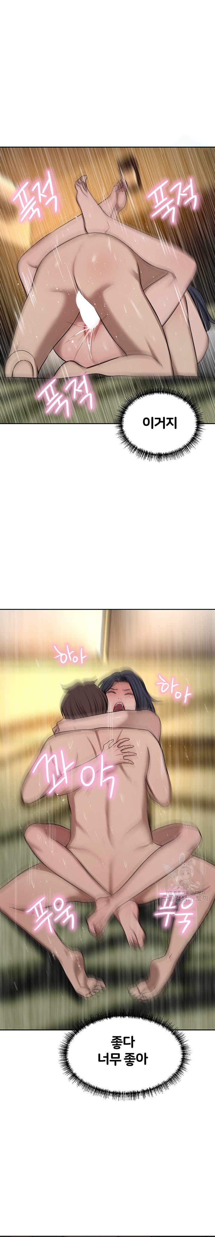 A Rich Lady Raw Chapter 62 Page 23