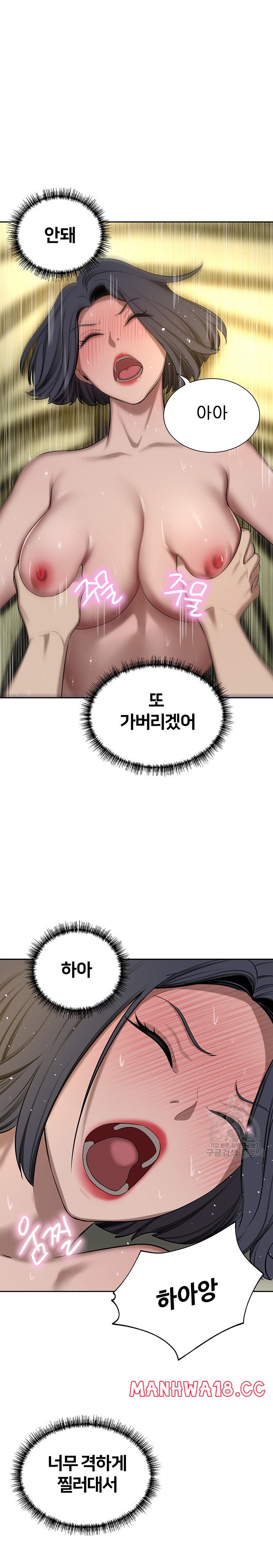 A Rich Lady Raw Chapter 62 Page 25