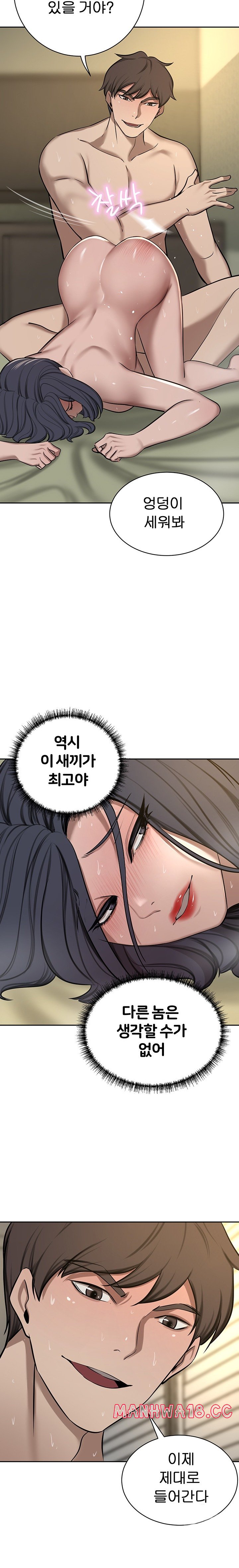 A Rich Lady Raw Chapter 62 Page 30