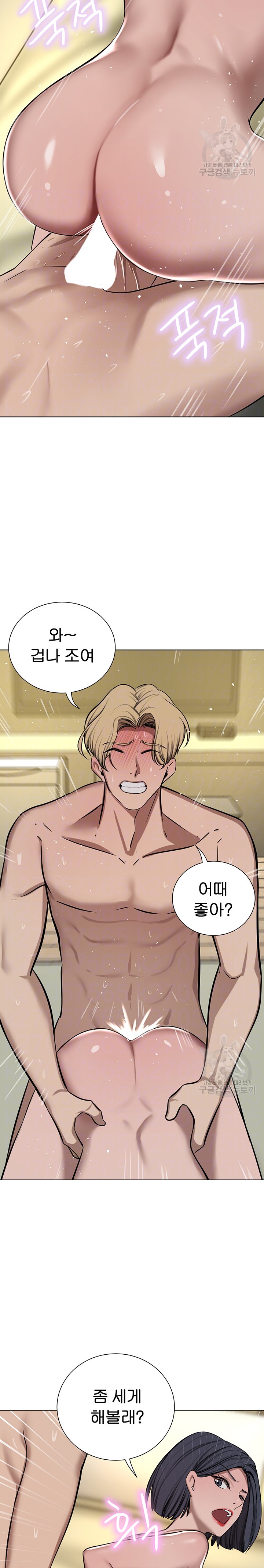 A Rich Lady Raw Chapter 62 Page 4