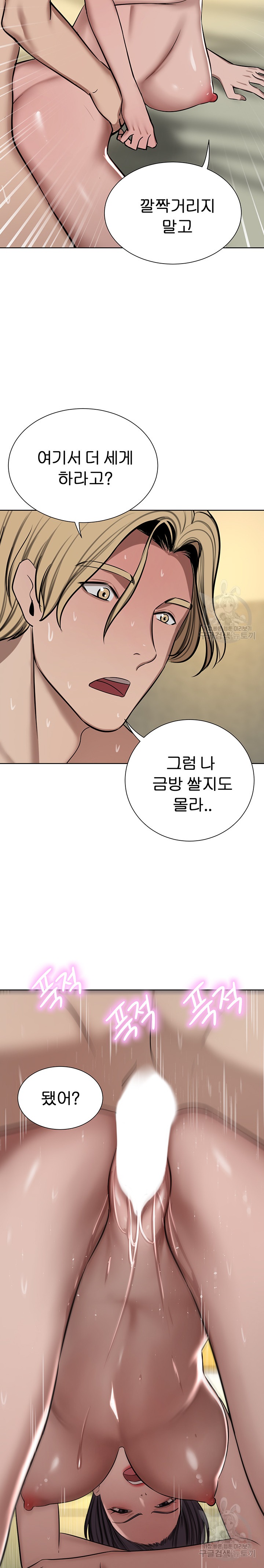 A Rich Lady Raw Chapter 62 Page 5
