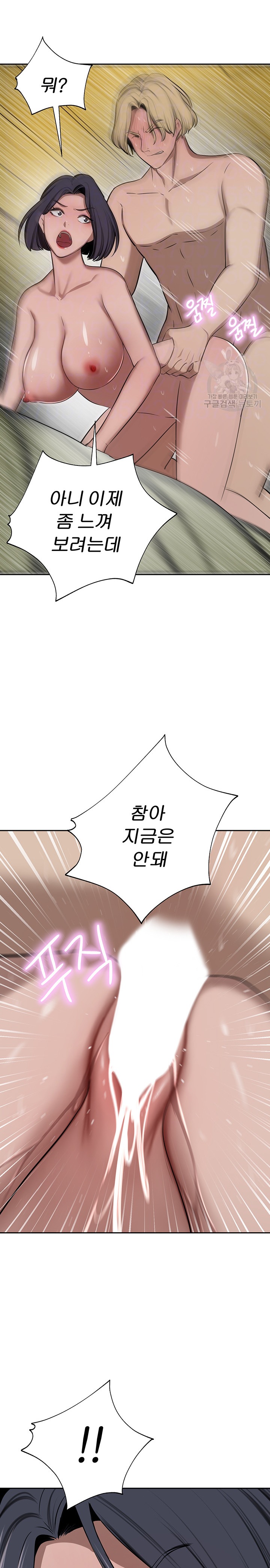 A Rich Lady Raw Chapter 62 Page 7