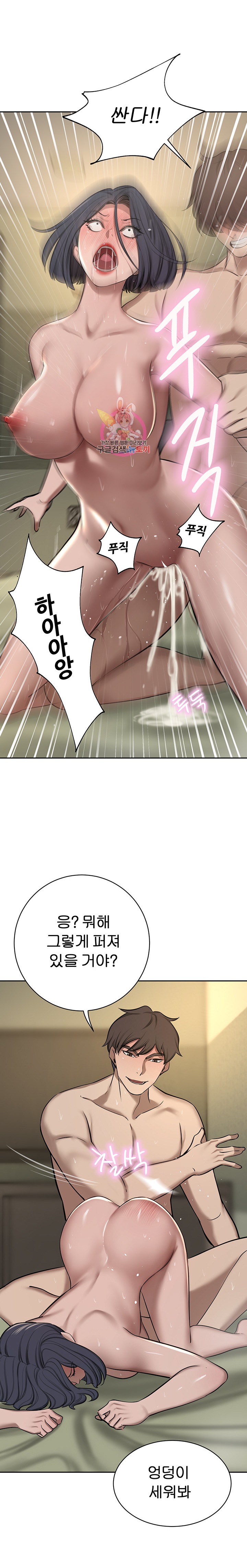 A Rich Lady Raw Chapter 63 Page 1