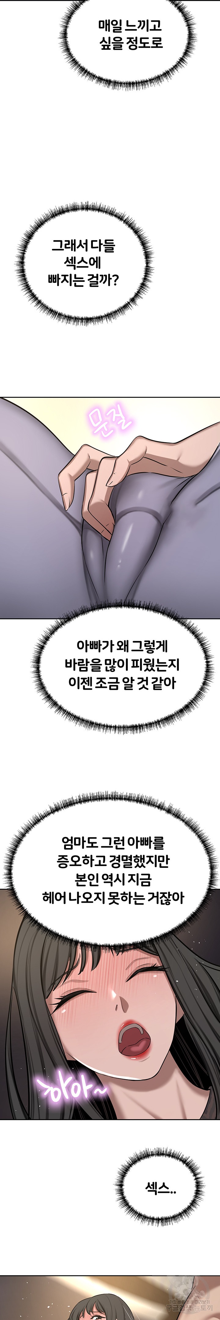 A Rich Lady Raw Chapter 63 Page 10