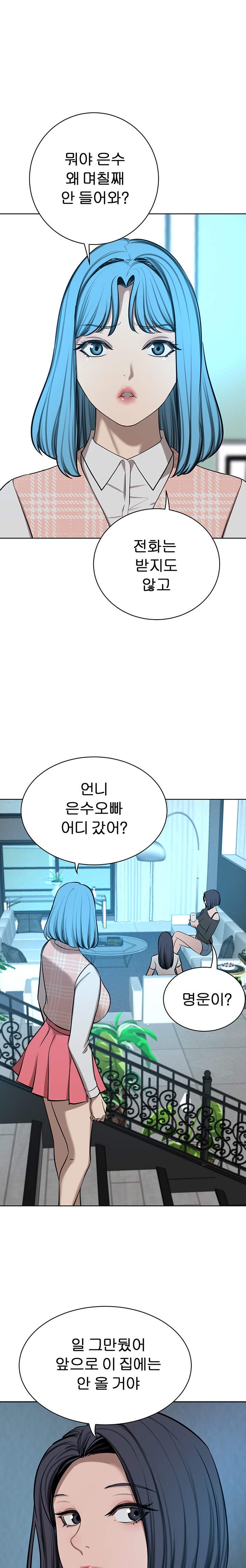 A Rich Lady Raw Chapter 63 Page 12