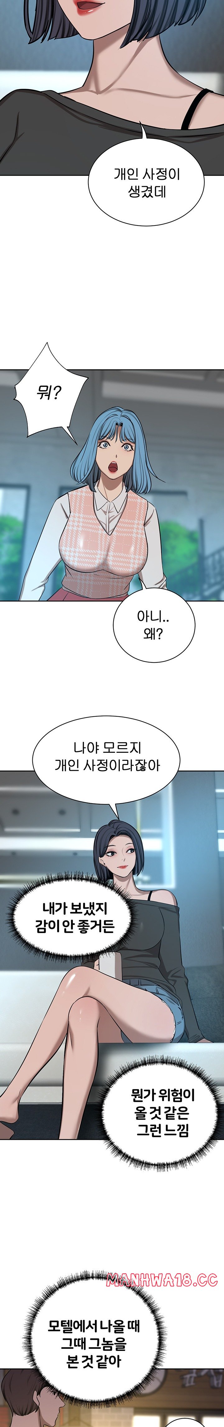 A Rich Lady Raw Chapter 63 Page 13