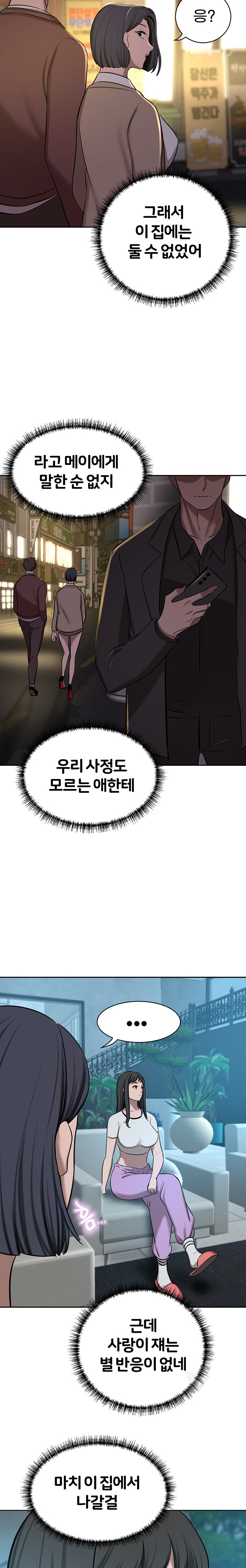 A Rich Lady Raw Chapter 63 Page 14