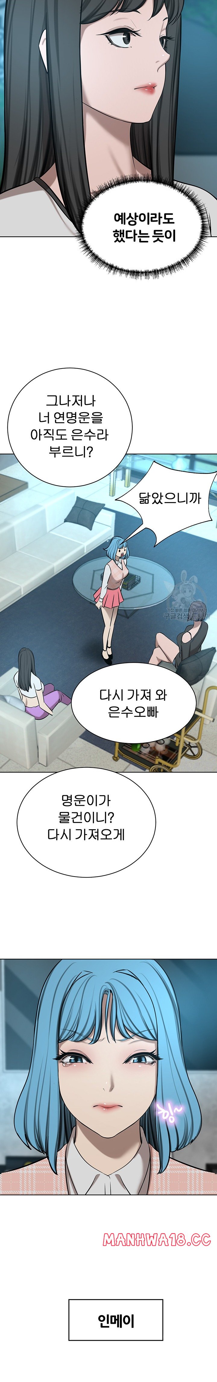 A Rich Lady Raw Chapter 63 Page 15