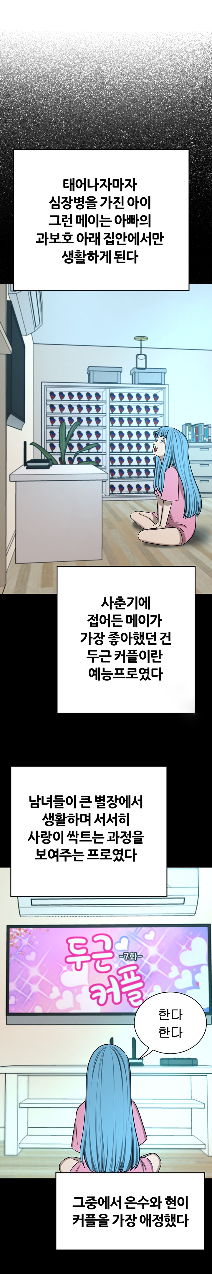 A Rich Lady Raw Chapter 63 Page 16