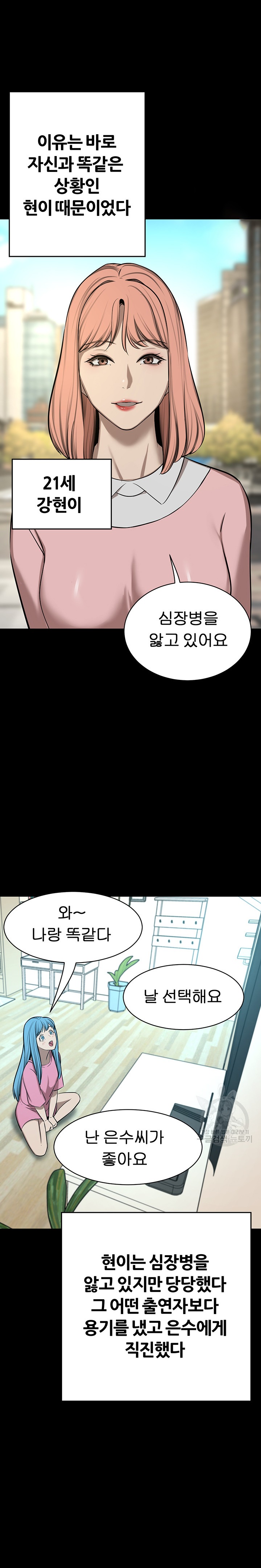 A Rich Lady Raw Chapter 63 Page 17