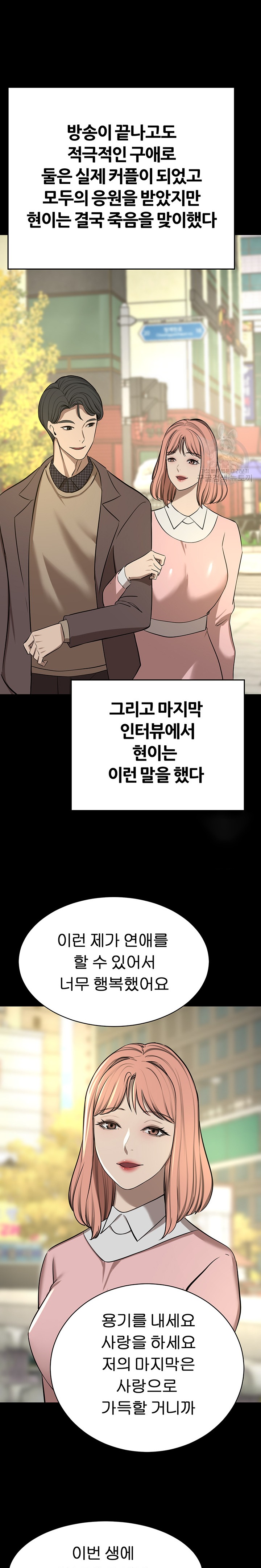A Rich Lady Raw Chapter 63 Page 18