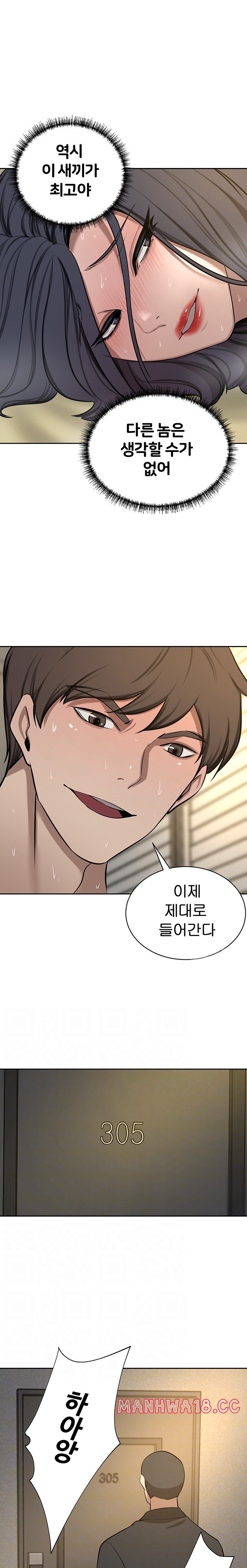 A Rich Lady Raw Chapter 63 Page 2