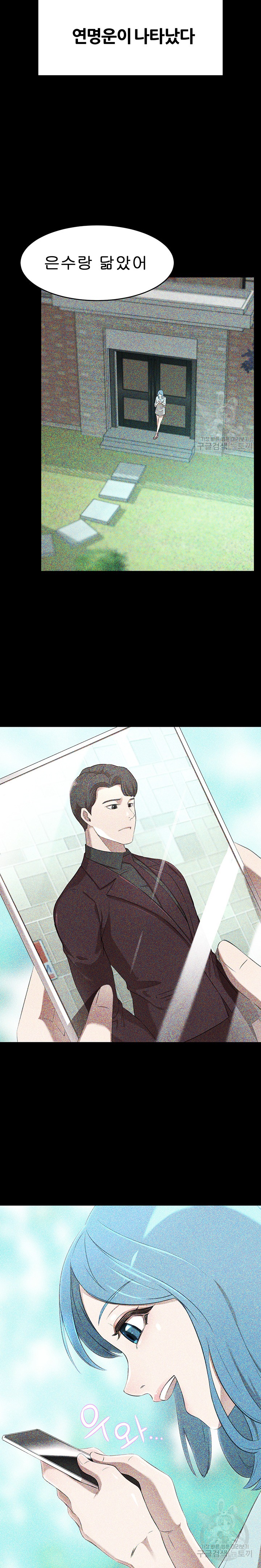 A Rich Lady Raw Chapter 63 Page 20